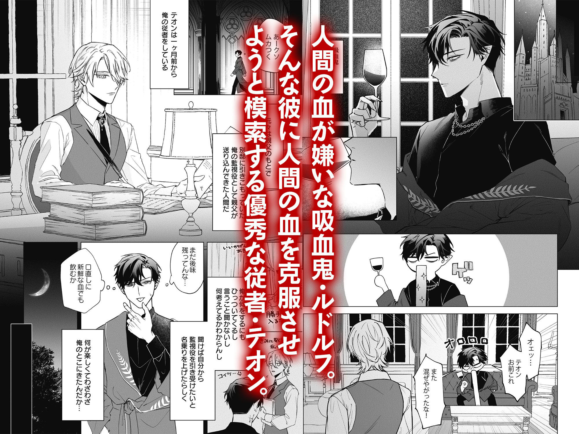Sanguine Serenade - サンプル画像 2