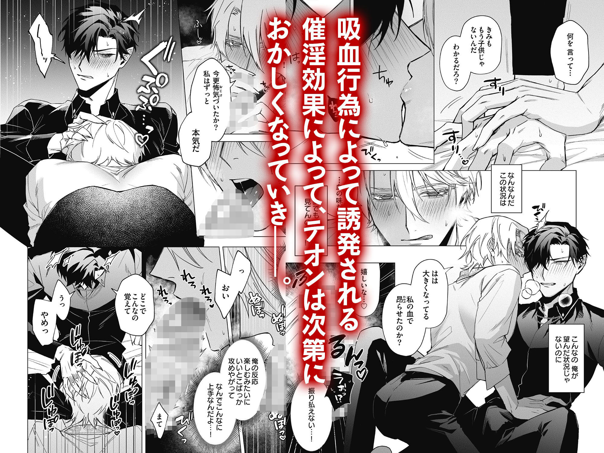 Sanguine Serenade - サンプル画像 4