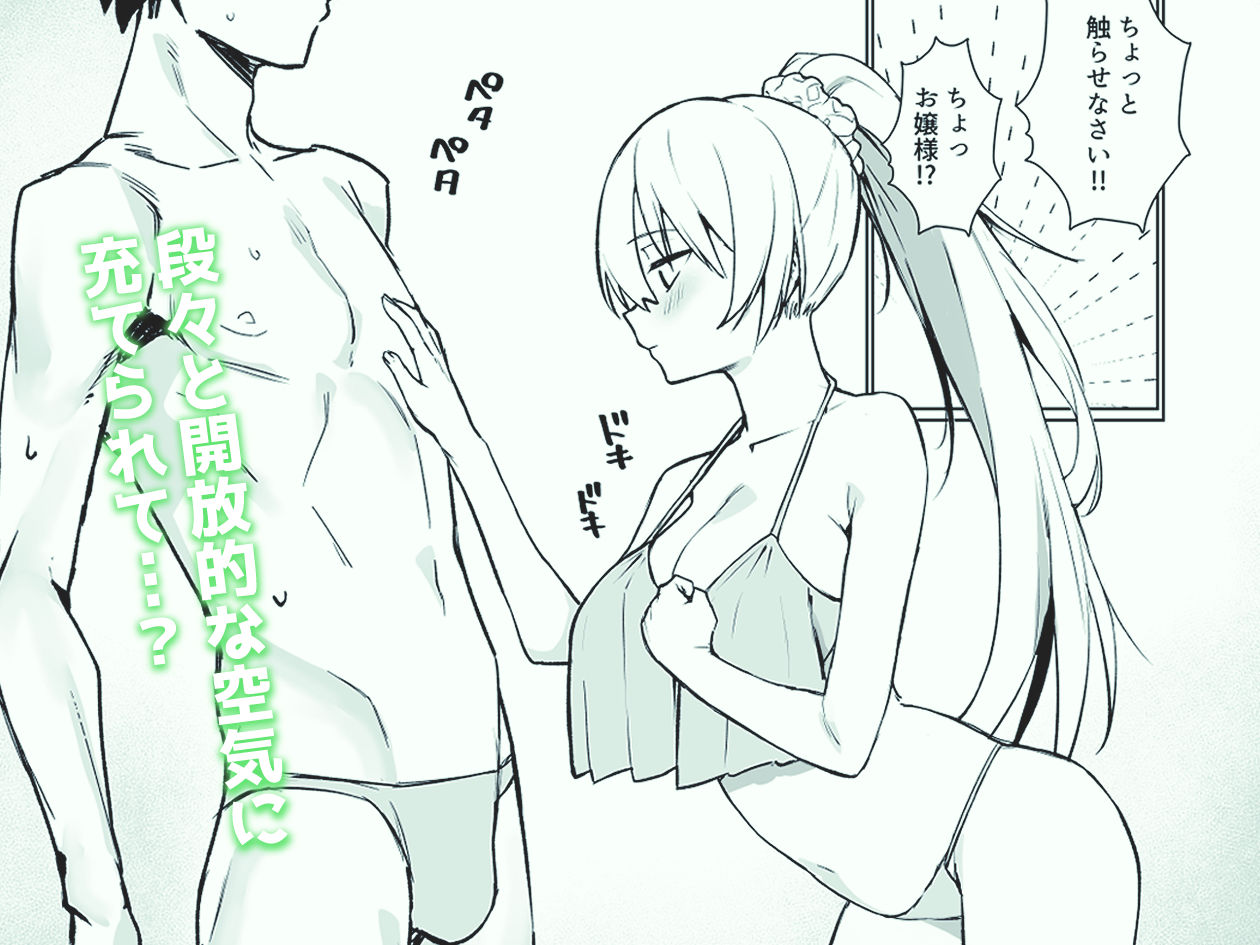 南国の別荘で爆乳お嬢様&王子様系執事とハメ放題夏休みを過ごす話 - サンプル画像 2