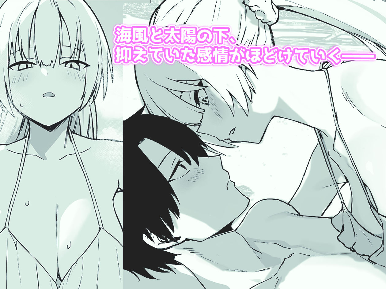 南国の別荘で爆乳お嬢様&王子様系執事とハメ放題夏休みを過ごす話 - サンプル画像 3
