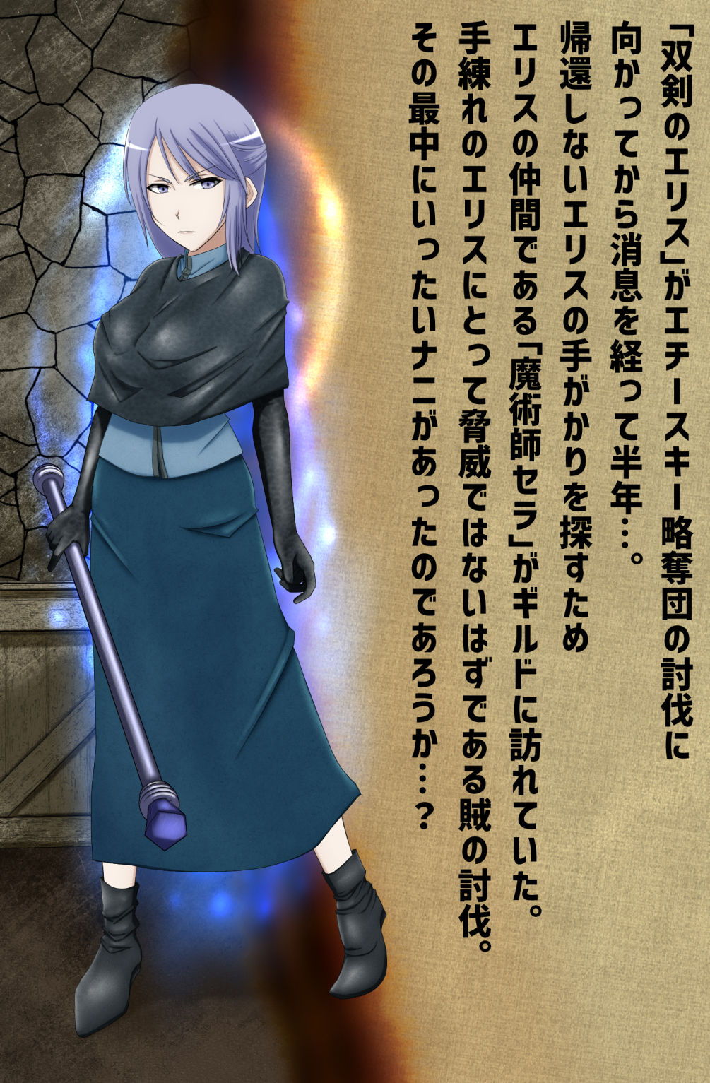 LOSER 敗北伝 〜純潔の魔術師〜 - サンプル画像 6