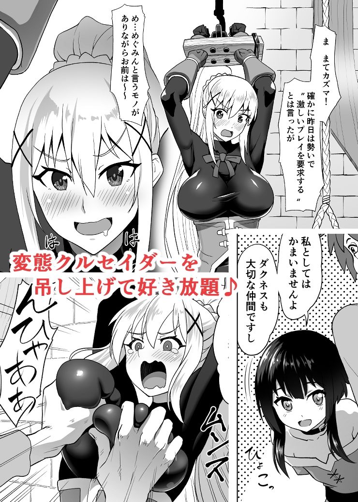 この残念な巨乳に救済を! - サンプル画像 1