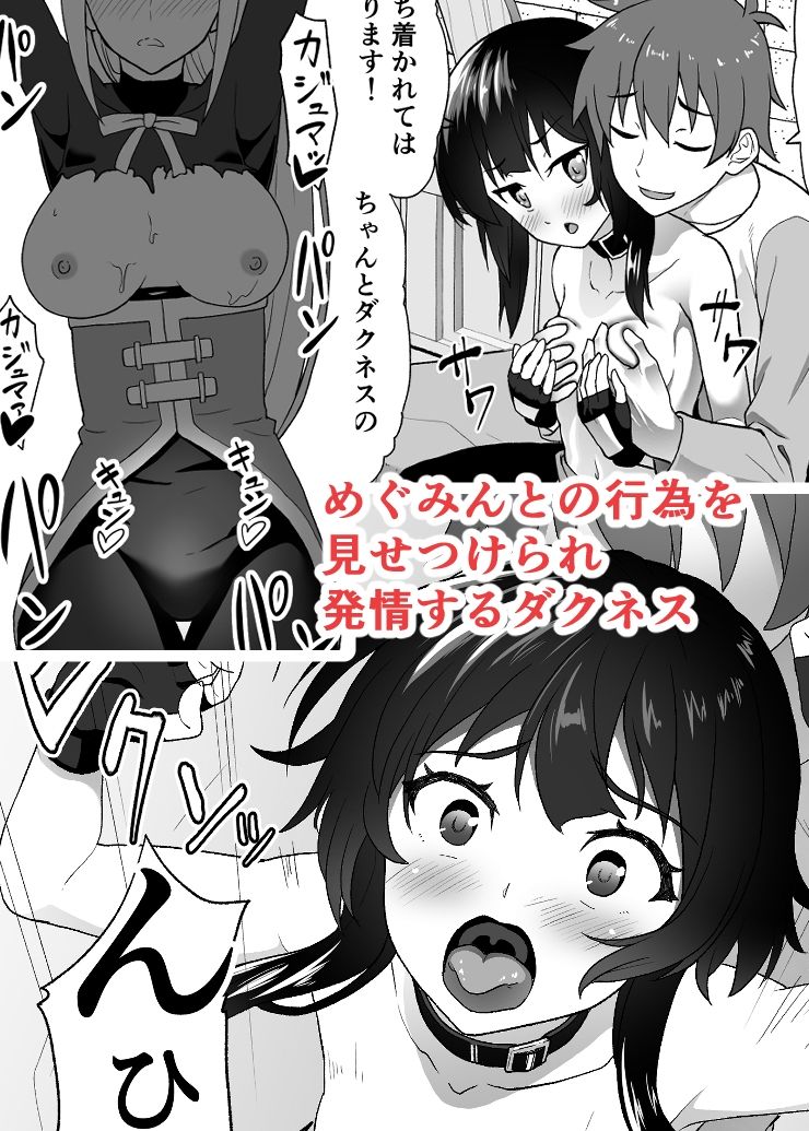 この残念な巨乳に救済を! - サンプル画像 2