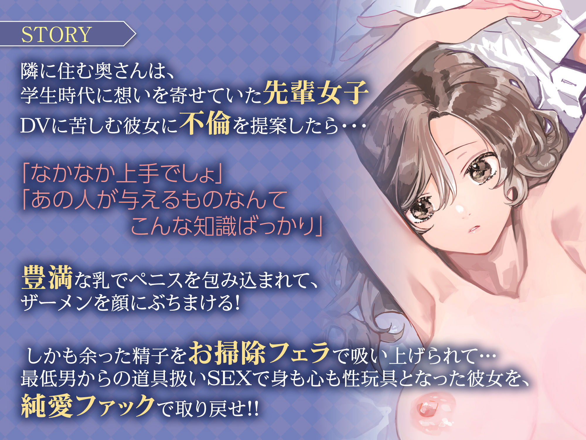 隣部屋に住む人妻が○校時代の憧れの先輩だったので、純愛NTRで光堕ちさせた話 - サンプル画像 5
