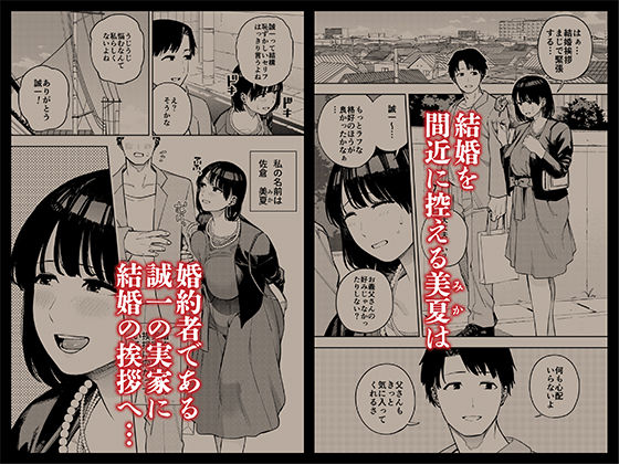 義父に抱かれる妻 美夏編1 - サンプル画像 1