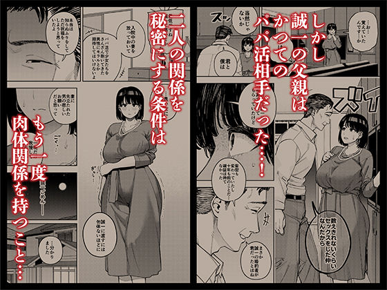 義父に抱かれる妻 美夏編1 - サンプル画像 2