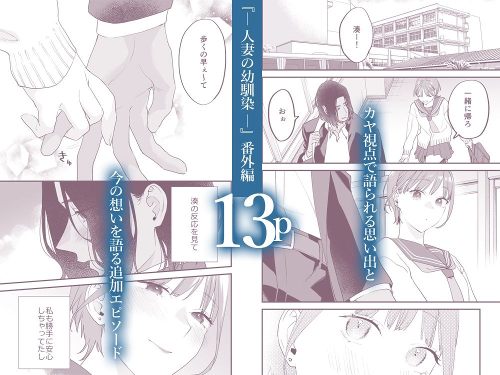 好きになったらダメ、なのに-番外編集- - サンプル画像 2