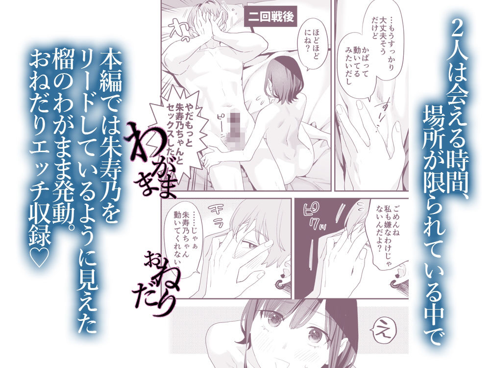 好きになったらダメ、なのに-番外編集- - サンプル画像 5