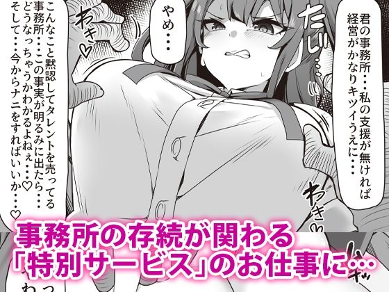 カレシ君ごめん・・・美少女インフルエンサー快楽堕ち - サンプル画像 2
