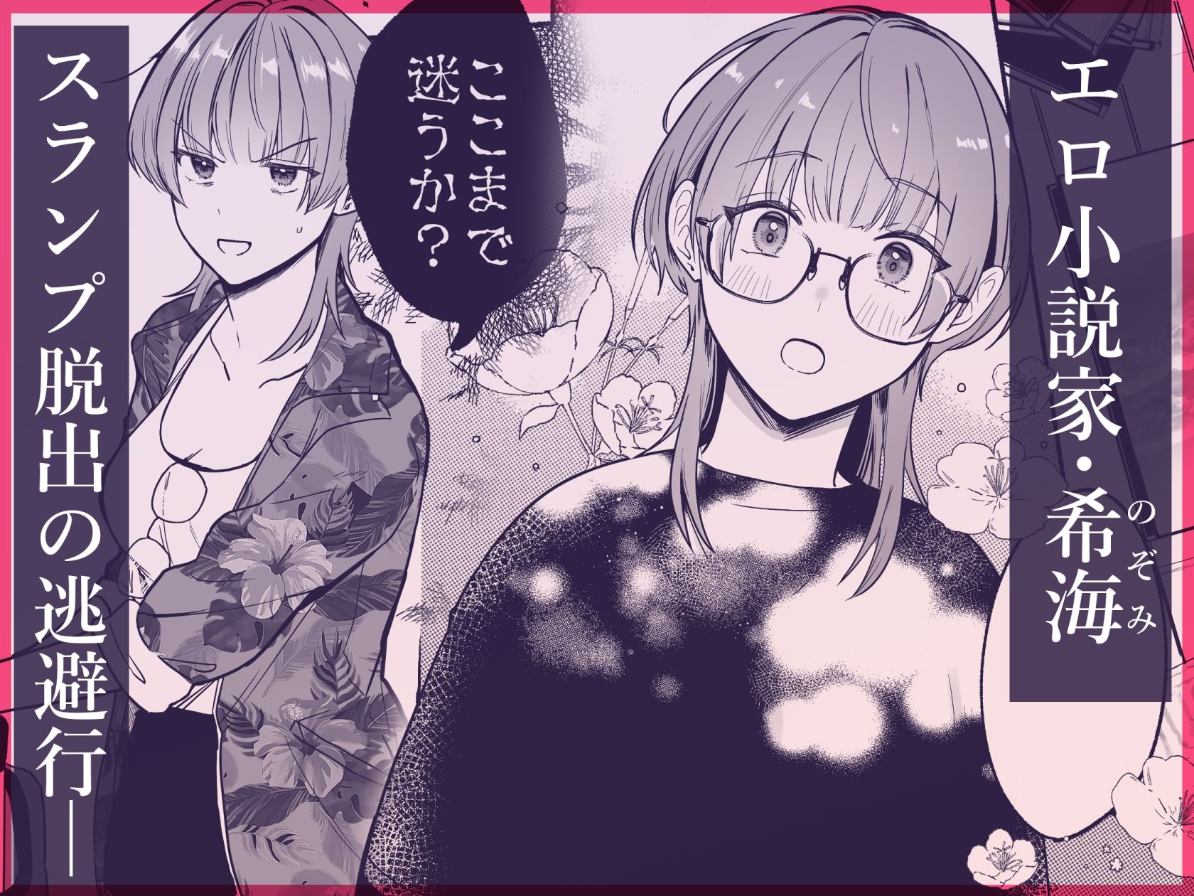 夏だし褐色美丈夫掘りに行こっ - サンプル画像 1