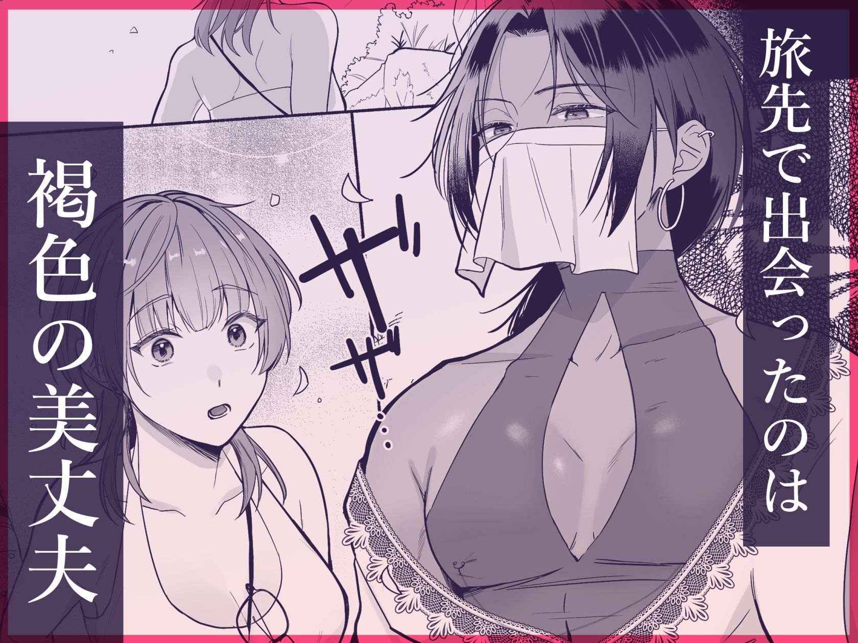 夏だし褐色美丈夫掘りに行こっ - サンプル画像 2