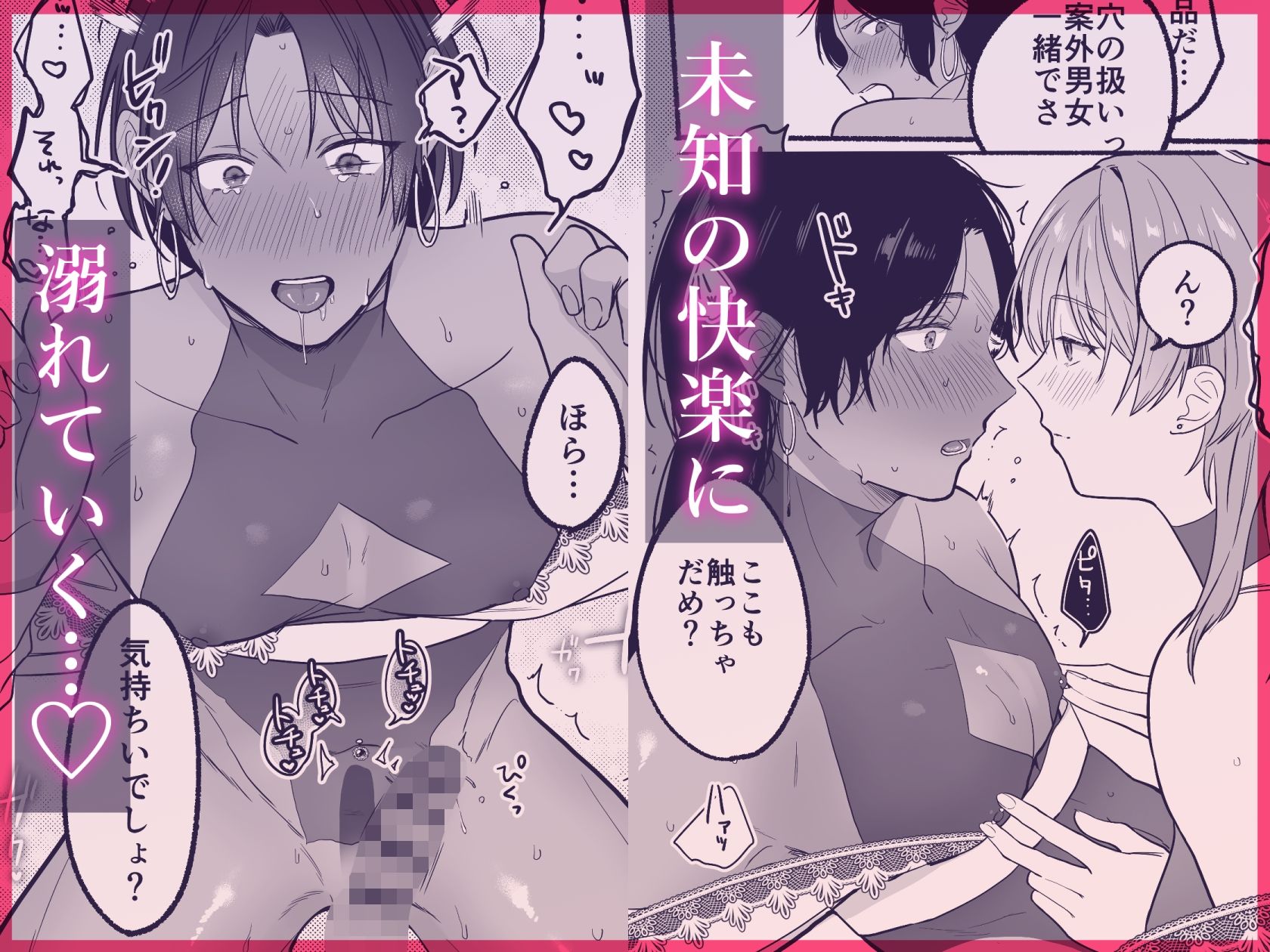 夏だし褐色美丈夫掘りに行こっ - サンプル画像 5