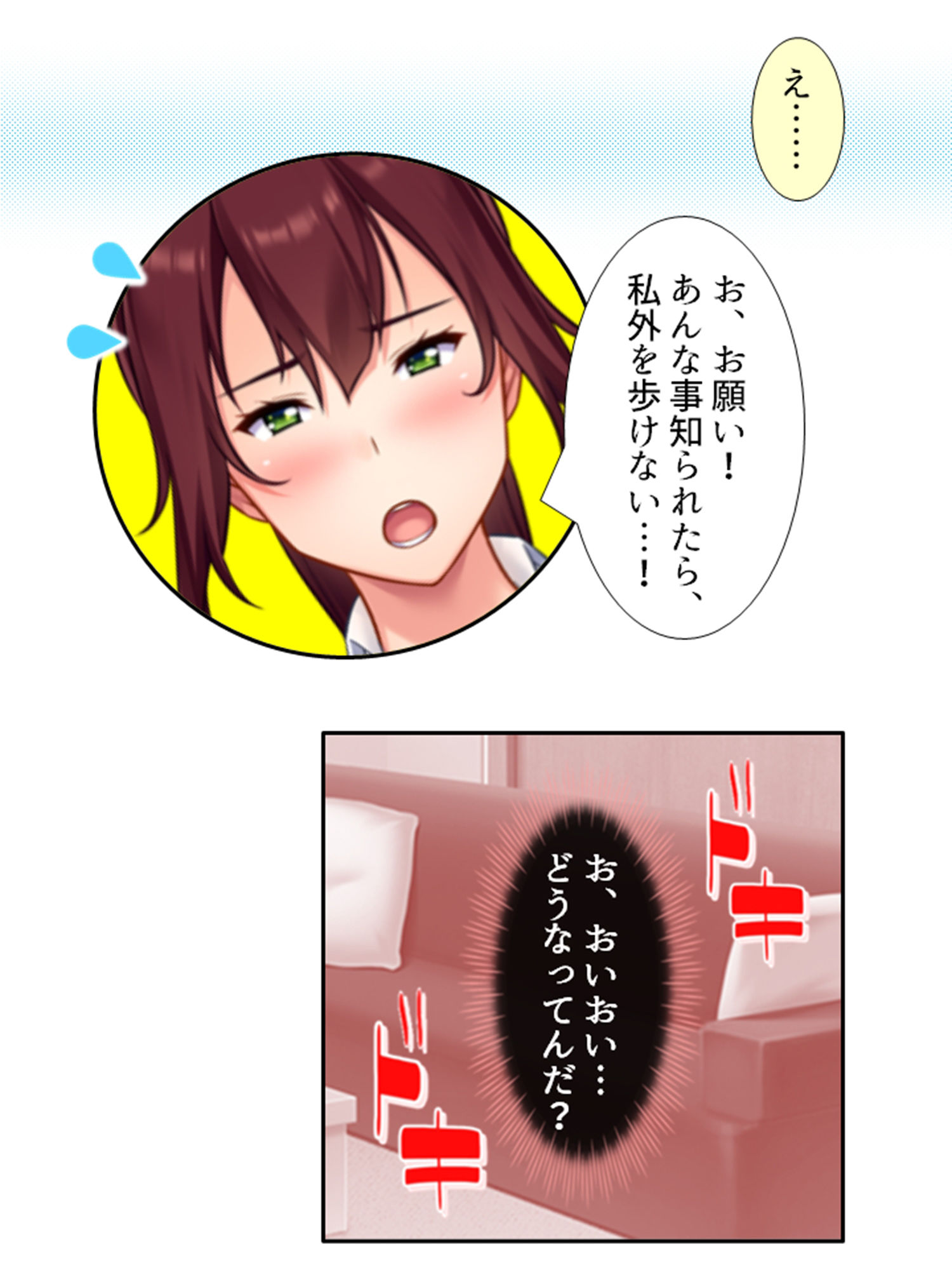 いつも厳しい女上司がベッドの上では理性ぶっ飛びメスの顔 上 - サンプル画像 6