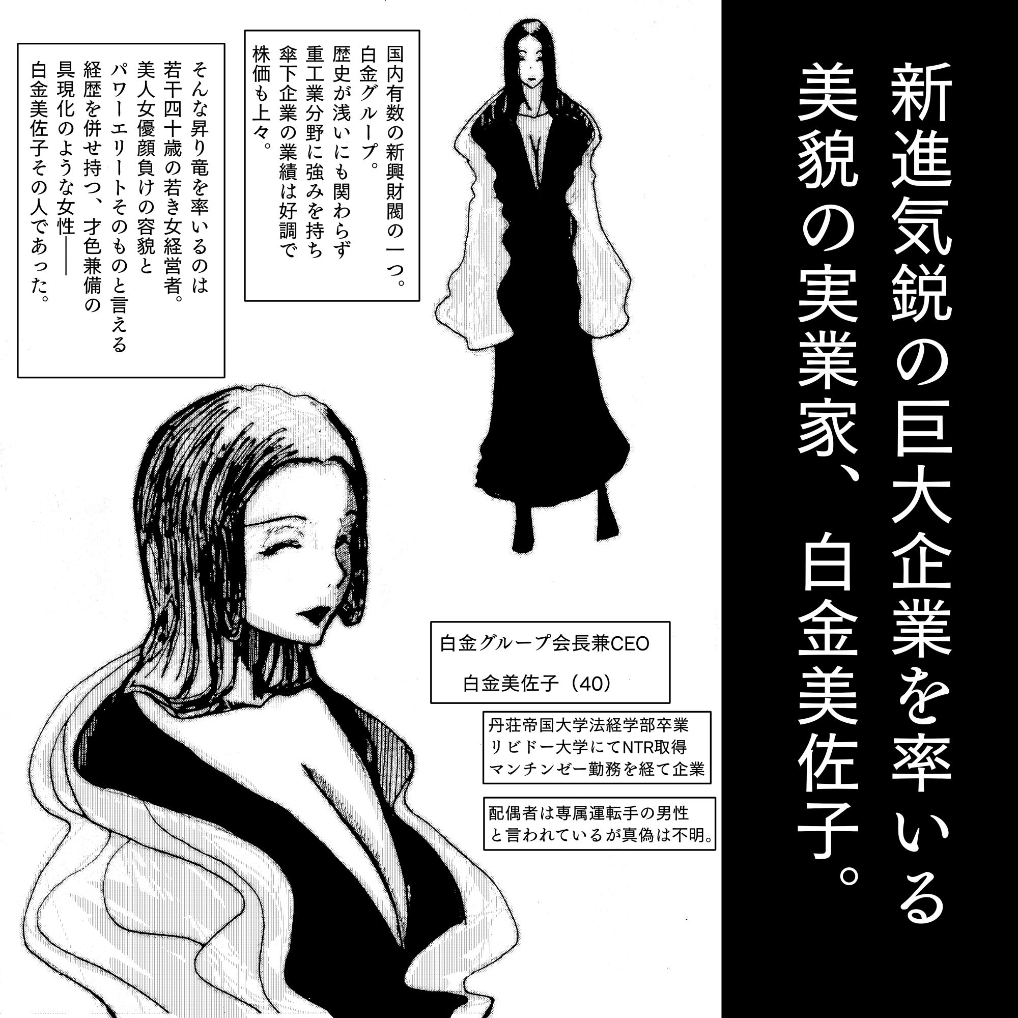 人妻社長の屈服アクメ 夫のために卑劣な男のチンポと戦う正義の女神 - サンプル画像 1