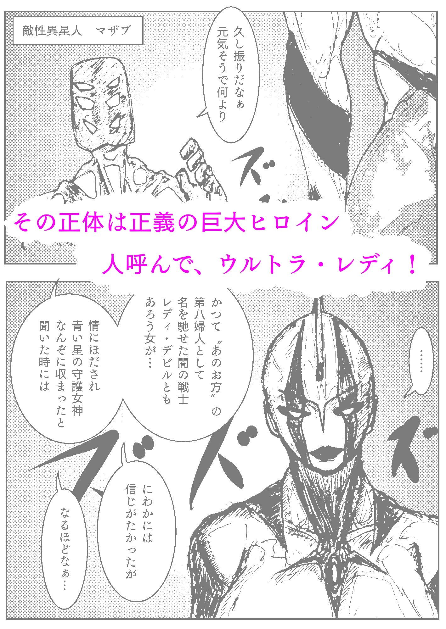 人妻社長の屈服アクメ 夫のために卑劣な男のチンポと戦う正義の女神 - サンプル画像 2