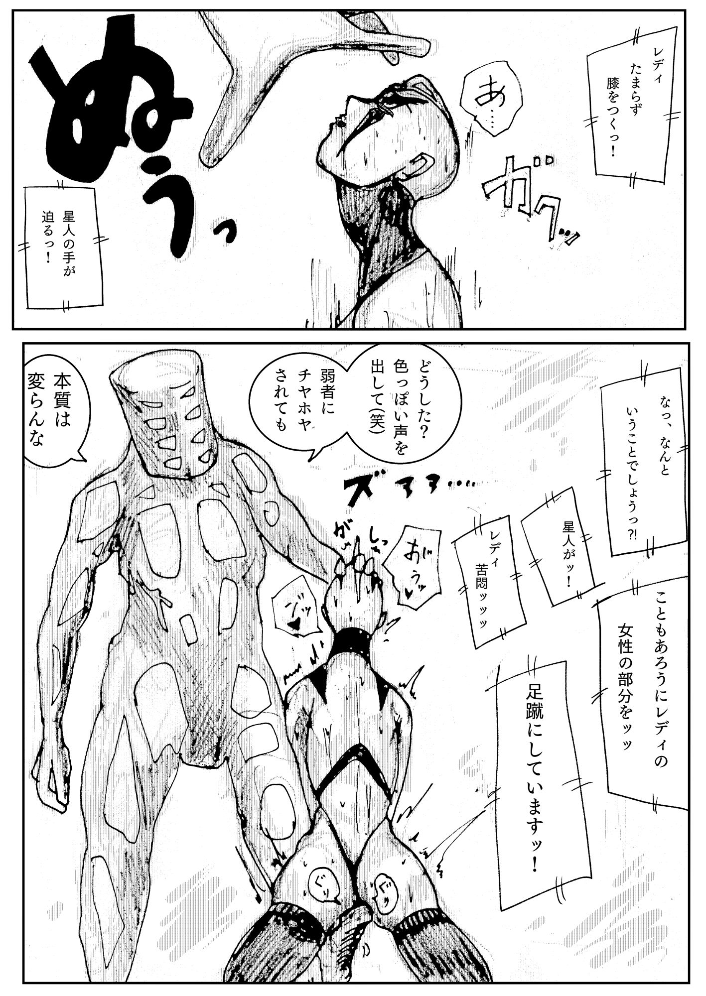 人妻社長の屈服アクメ 夫のために卑劣な男のチンポと戦う正義の女神 - サンプル画像 3