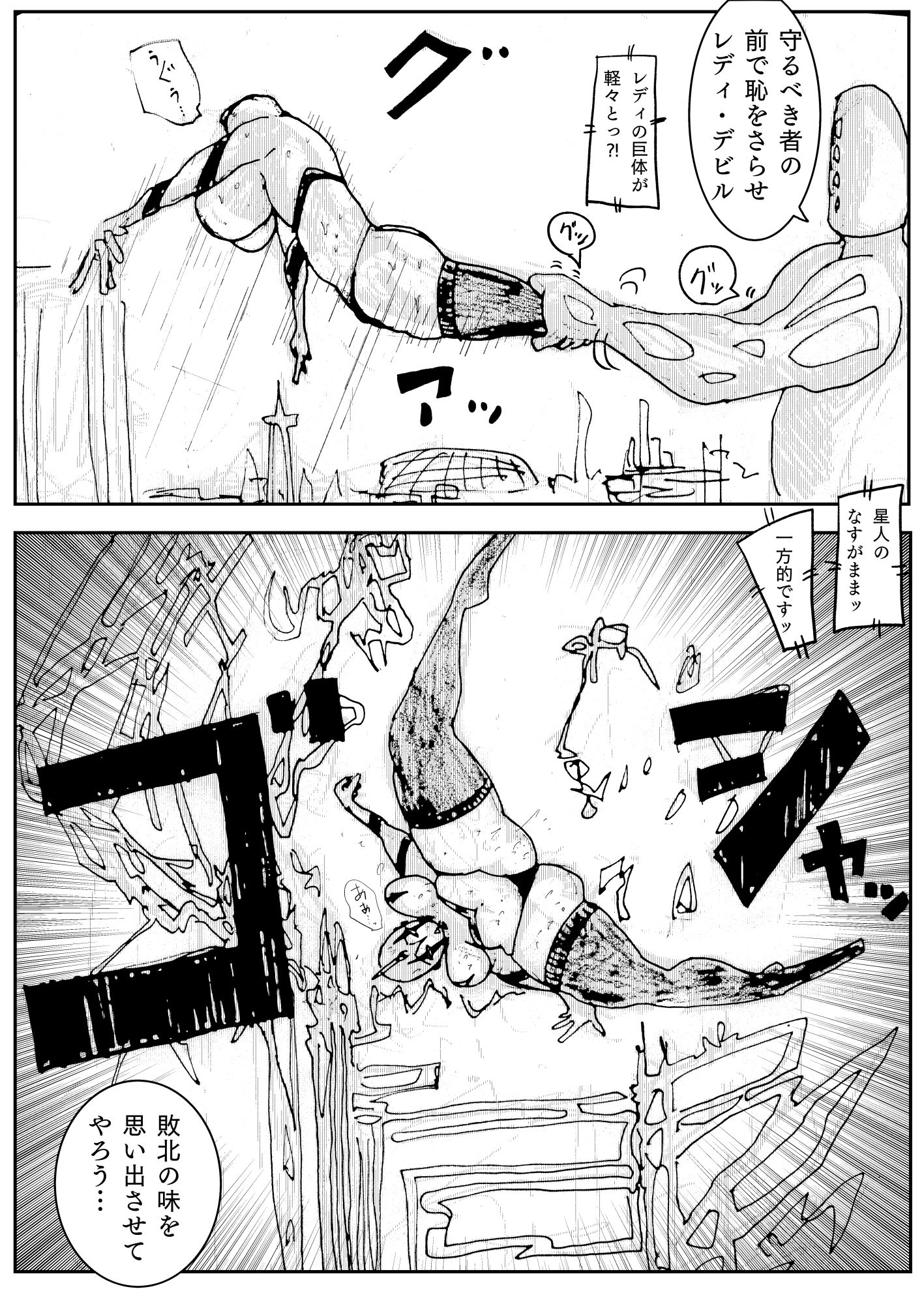 人妻社長の屈服アクメ 夫のために卑劣な男のチンポと戦う正義の女神 - サンプル画像 4
