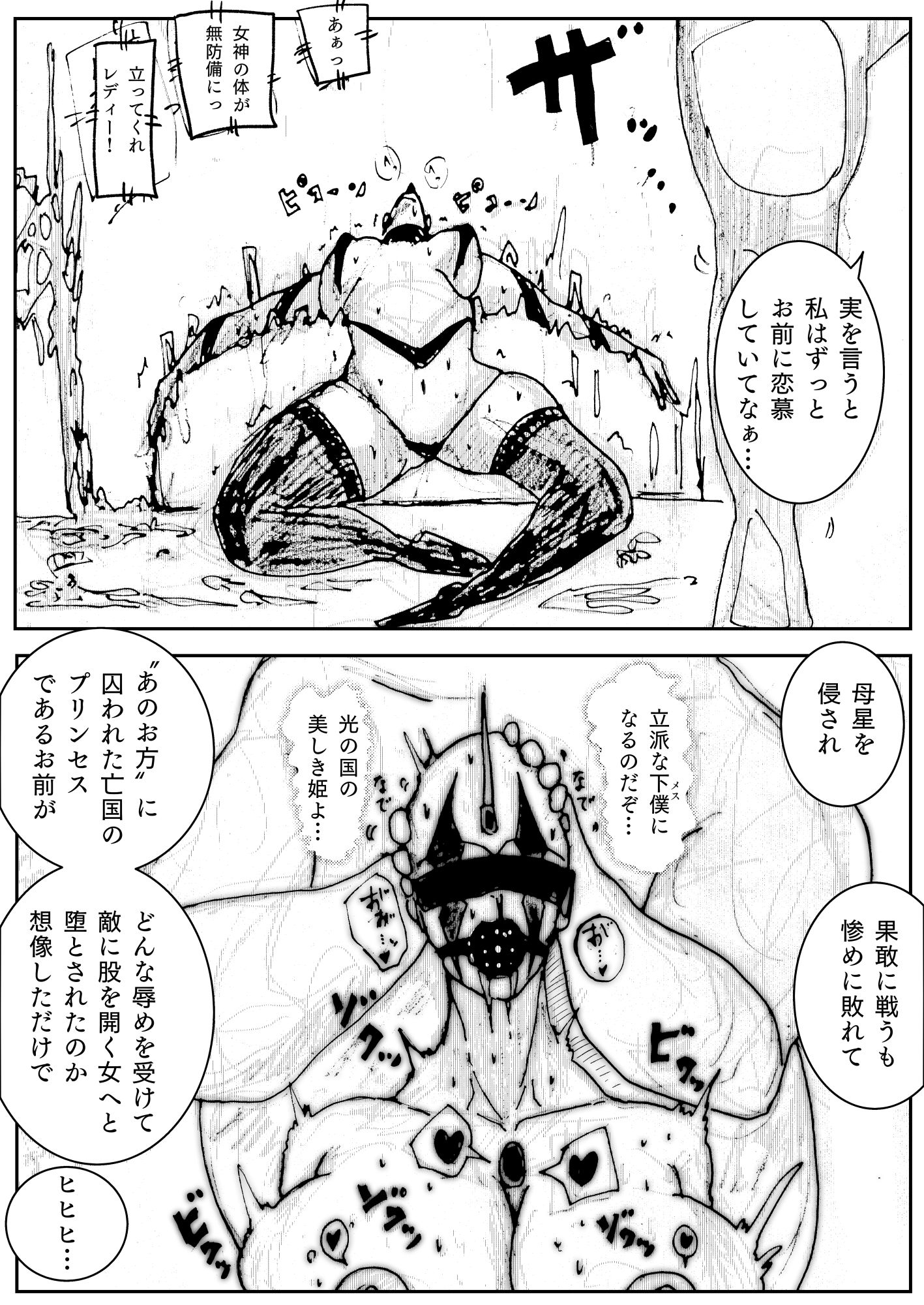 人妻社長の屈服アクメ 夫のために卑劣な男のチンポと戦う正義の女神 - サンプル画像 5