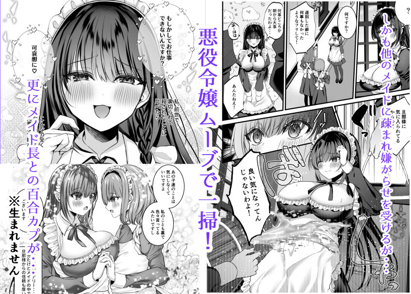 散りゆく黒百合〜転生メイドは旦那様の執着から逃れられない〜2 - サンプル画像 5