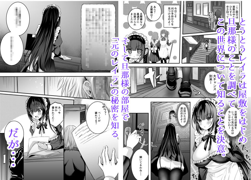 散りゆく黒百合〜転生メイドは旦那様の執着から逃れられない〜2 - サンプル画像 6