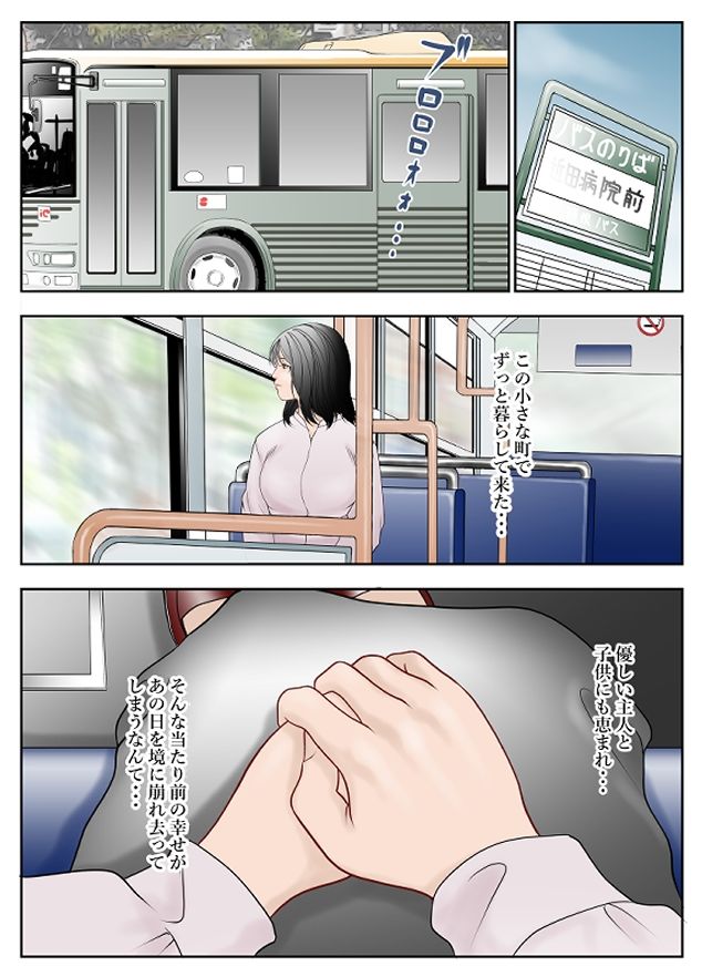近くのお弁当屋さんにパートに出た母高原裕子(42)が今日ボクと目を合わせてくれない気がするんです。 - サンプル画像 1