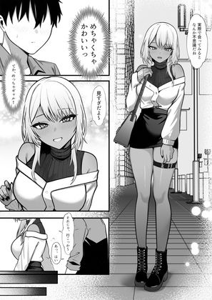 ネトゲで知り合った黒ギャル巨乳はセックスがしたい - サンプル画像 2