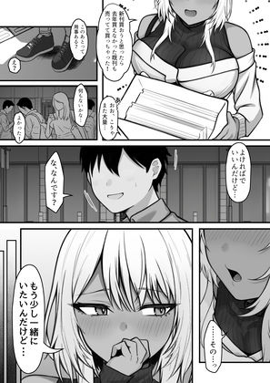 ネトゲで知り合った黒ギャル巨乳はセックスがしたい - サンプル画像 3