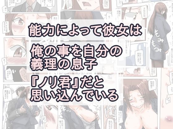 再婚したての、キャリアウーマンを寝取る。 - サンプル画像 2