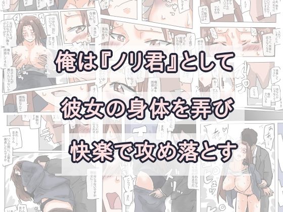 再婚したての、キャリアウーマンを寝取る。 - サンプル画像 3