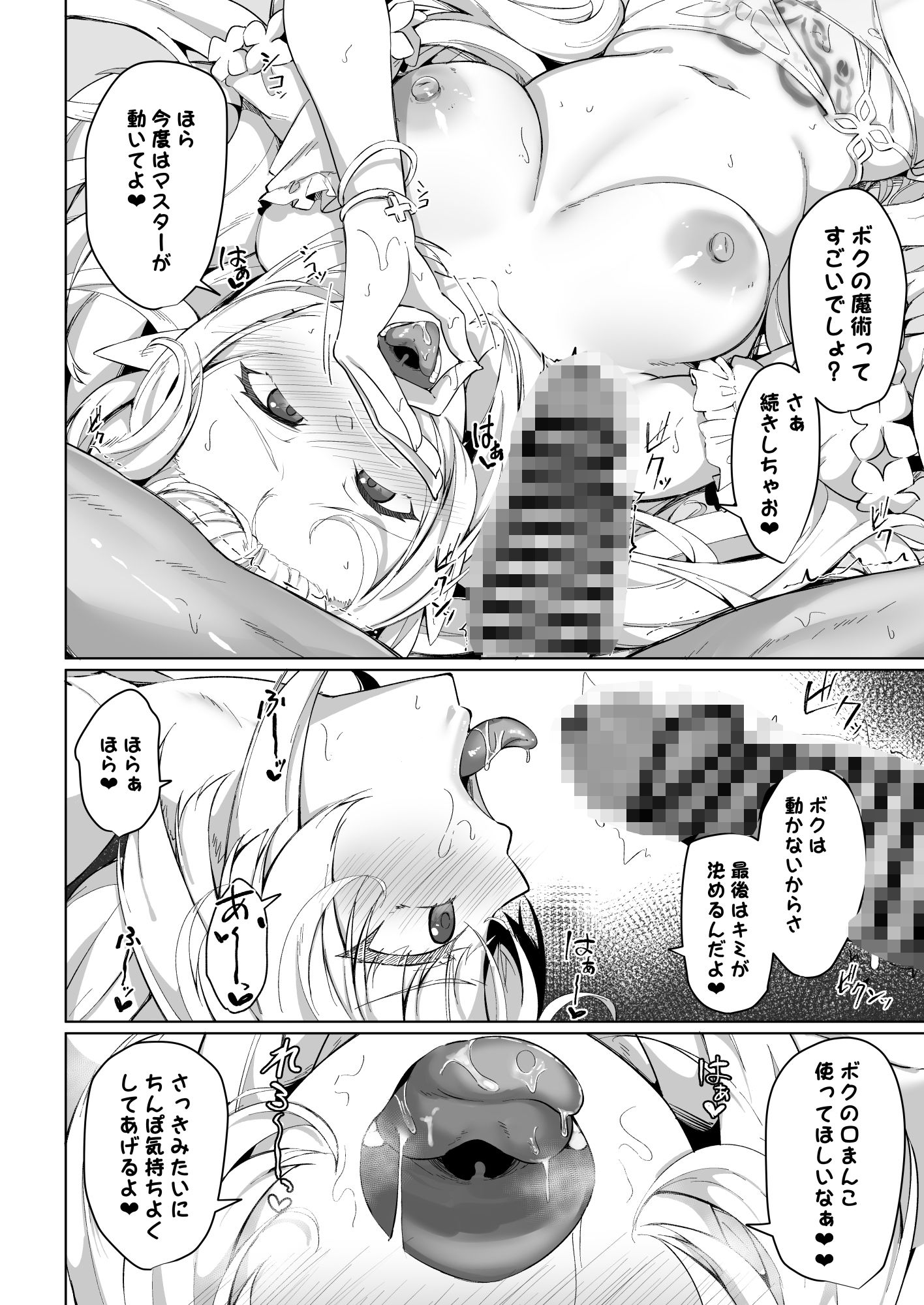 Fate/GrandOrderの総集編 真夏のカルデアサマーヴァケーション - サンプル画像 3