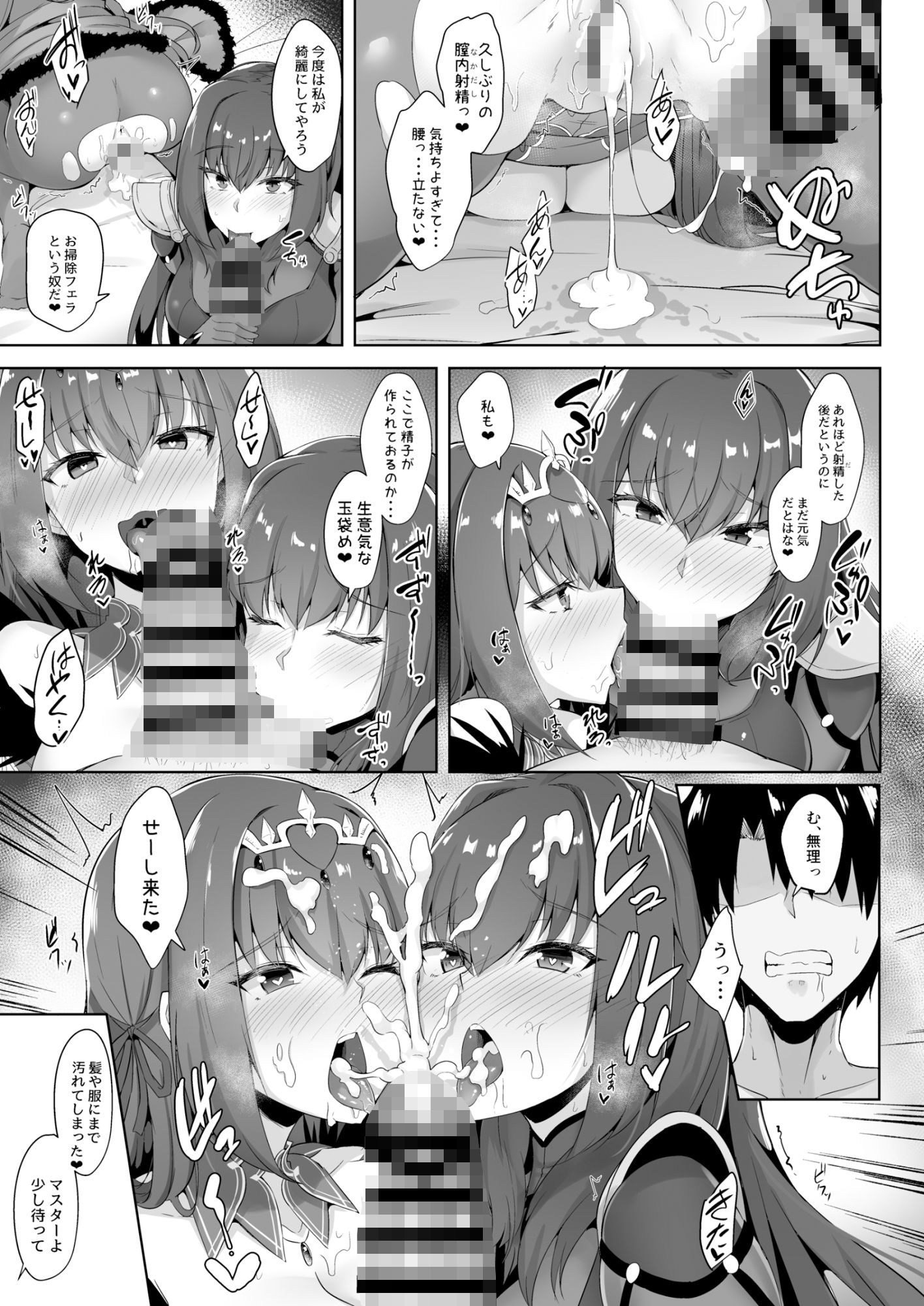 Fate/GrandOrderの総集編 真夏のカルデアサマーヴァケーション - サンプル画像 9
