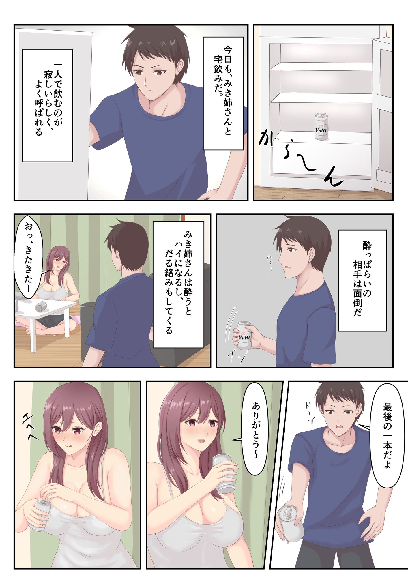幼馴染のお姉さんと中だしHする話 - サンプル画像 2