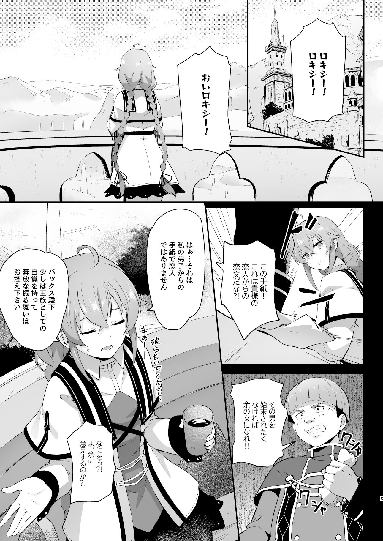 BAD END HEAVEN 5 - サンプル画像 1