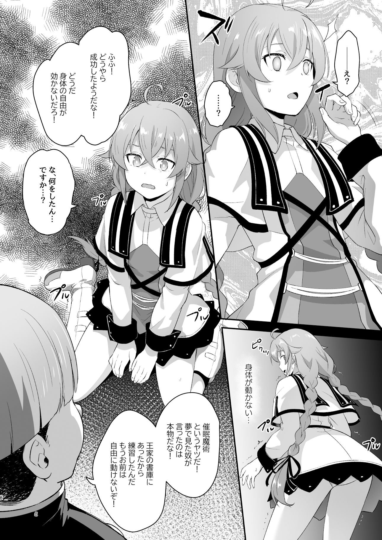 BAD END HEAVEN 5 - サンプル画像 2