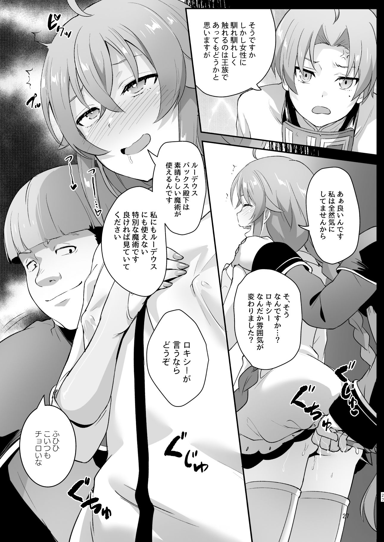 BAD END HEAVEN 5 - サンプル画像 6