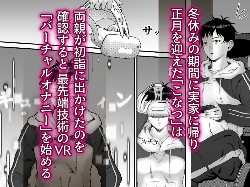 誰もいない仮想空間(ドスケベバース) 〜夏の思い出で解放オナニー〜 - サンプル画像 1