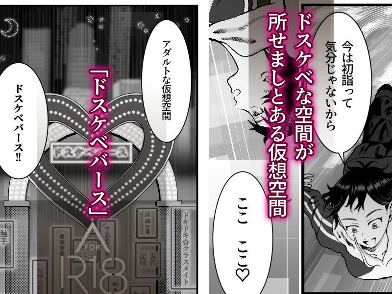 誰もいない仮想空間(ドスケベバース) 〜夏の思い出で解放オナニー〜 - サンプル画像 2
