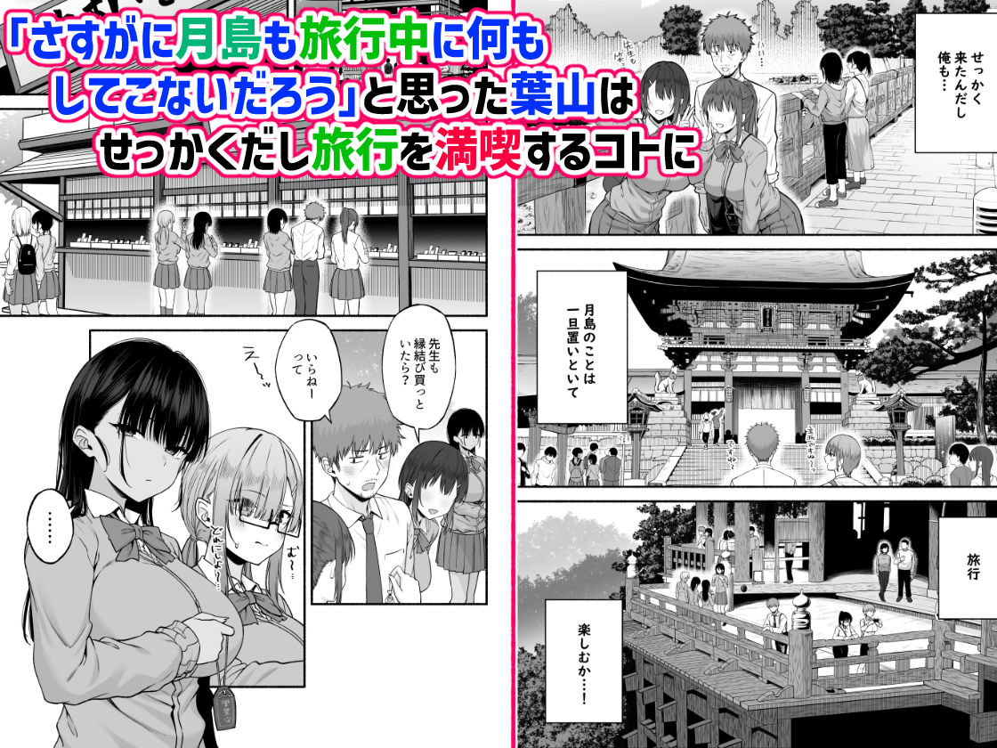 水泳部の無口でおとなしい月島さんはHに興味津々4 - サンプル画像 2