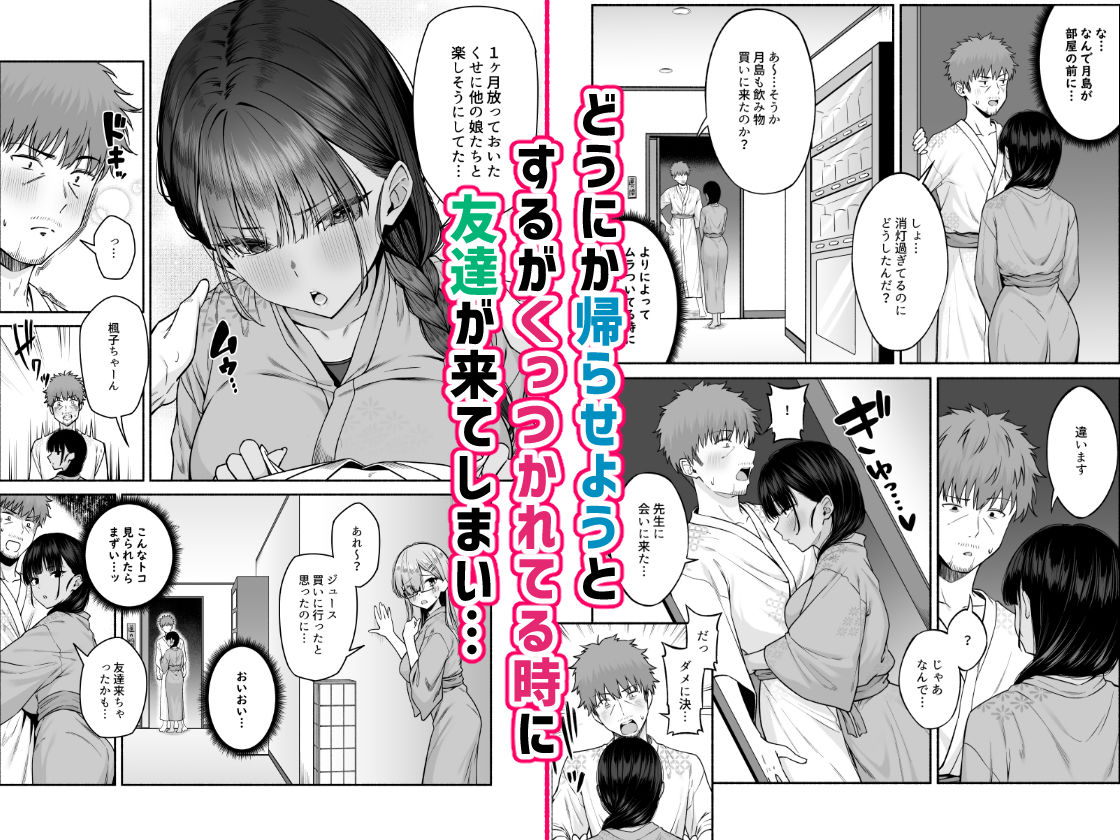 水泳部の無口でおとなしい月島さんはHに興味津々4 - サンプル画像 4