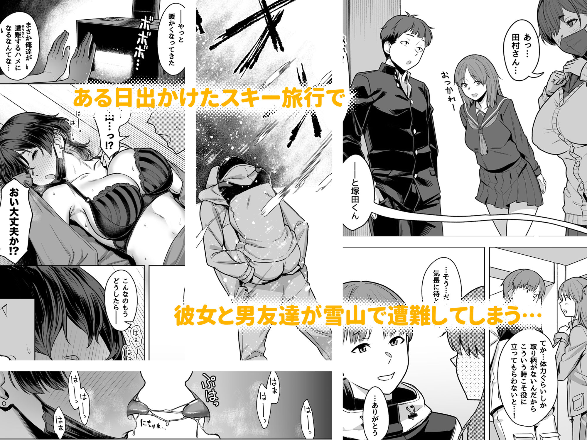 深山小夜に魔が差す夜 - サンプル画像 2