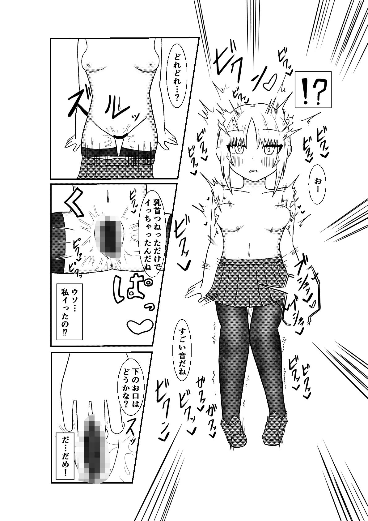 隣の席の子が快楽堕ちしかけて、お金欲しさに寄ってきたので電車内で時間停止や常識改変オ〇ニー、乳首責めや手〇ン、中〇しで絶頂させまくって堕とすお話 - サンプル画像 2