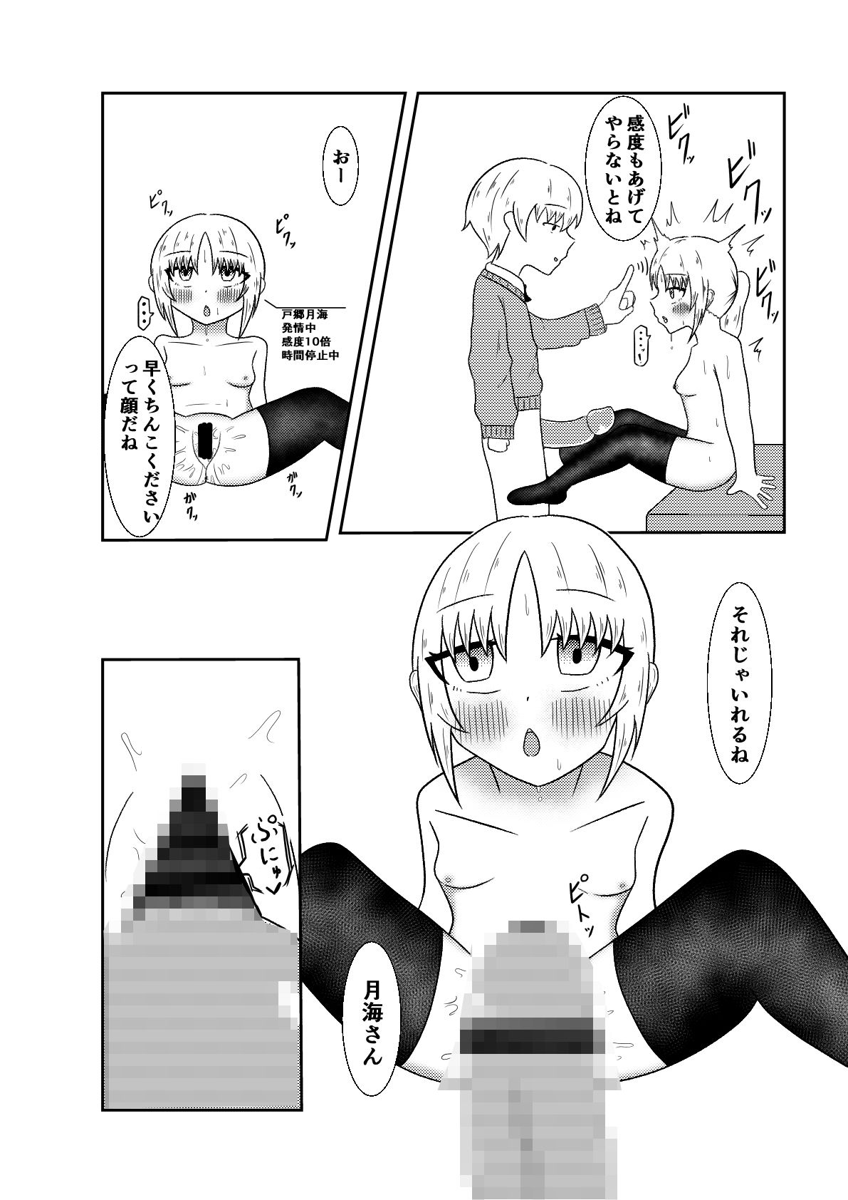 隣の席の子が快楽堕ちしかけて、お金欲しさに寄ってきたので電車内で時間停止や常識改変オ〇ニー、乳首責めや手〇ン、中〇しで絶頂させまくって堕とすお話 - サンプル画像 6