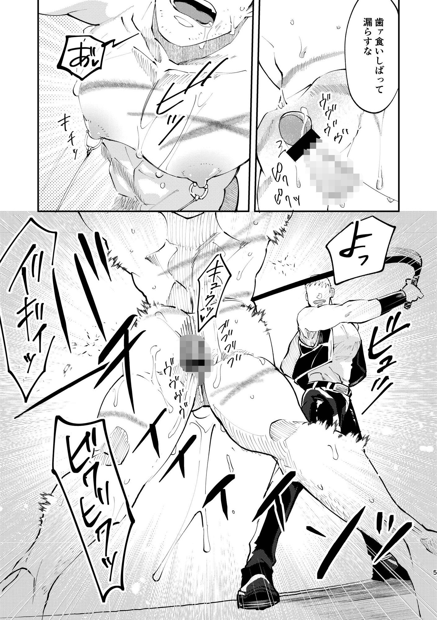 甘咬みのしつけかた 反転 - サンプル画像 1