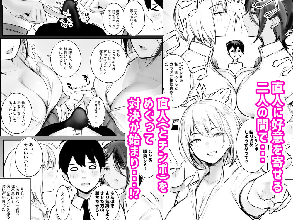 えっちなギャルおねえちゃんたちと甘々性活 - サンプル画像 2