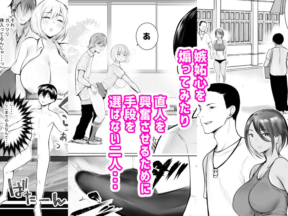 えっちなギャルおねえちゃんたちと甘々性活 - サンプル画像 4