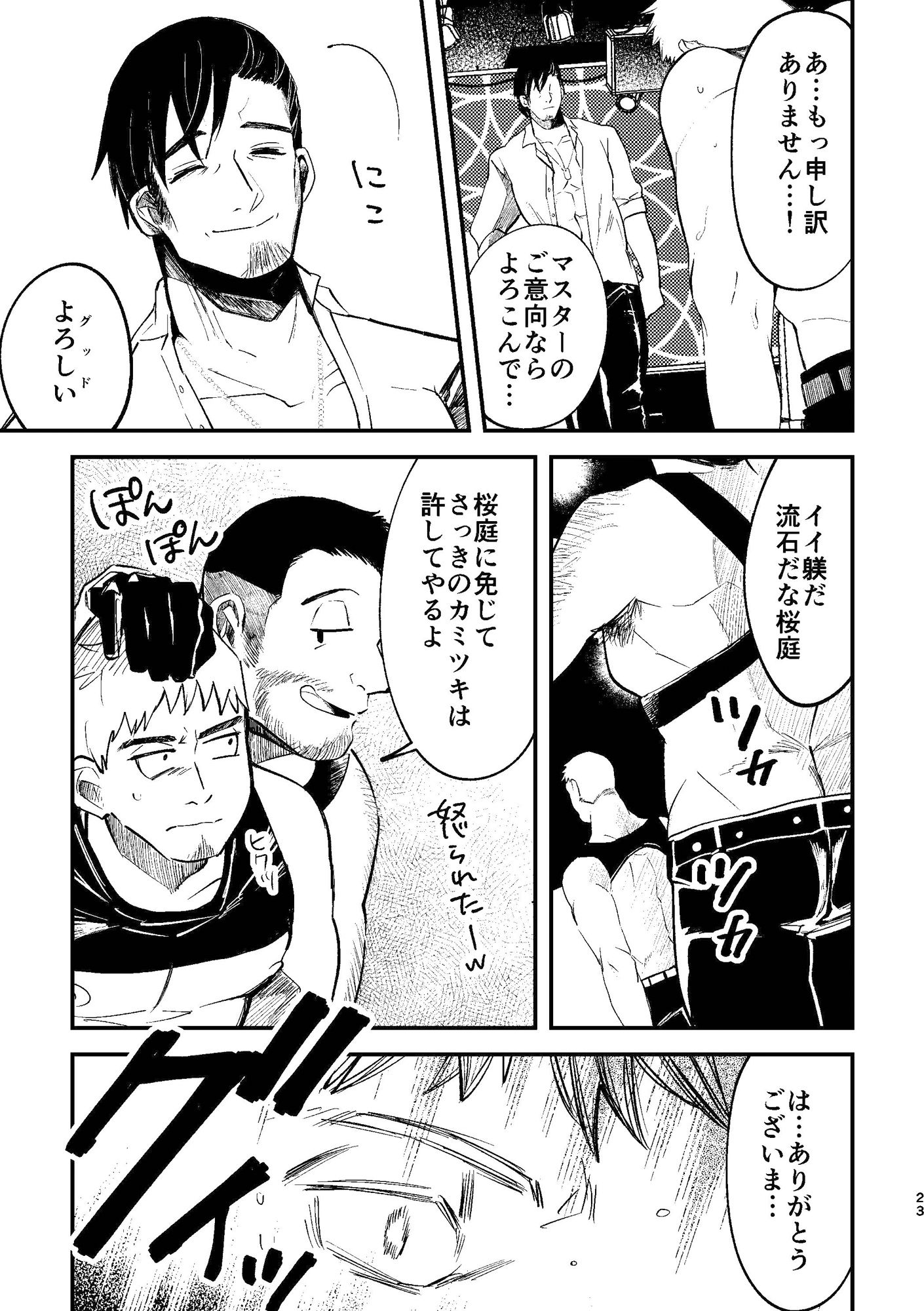 甘咬みのしつけかた 蜜 - サンプル画像 1