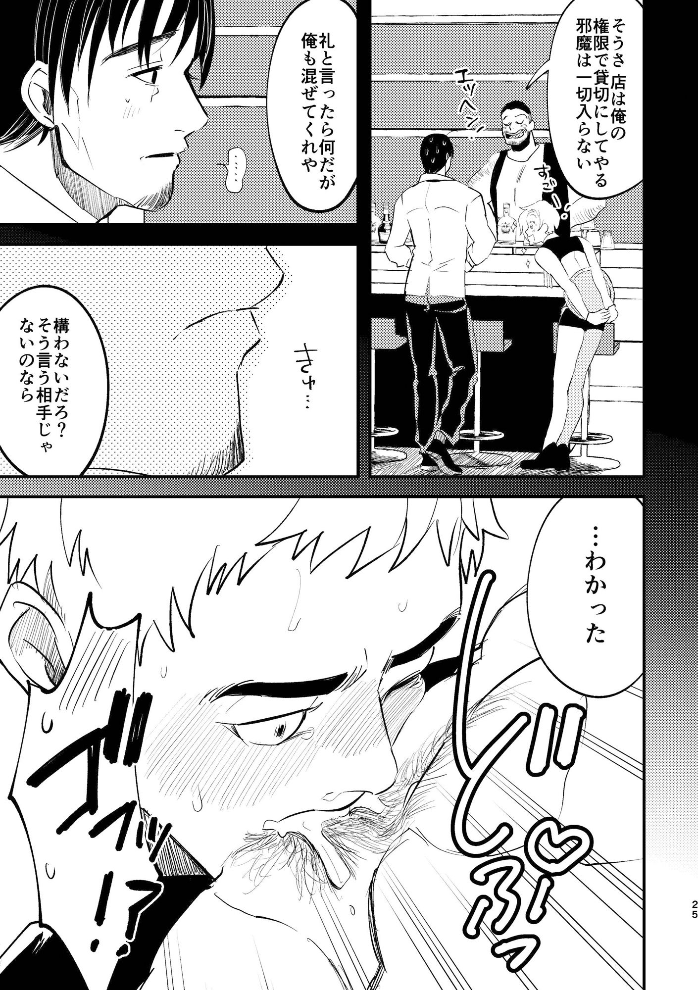 甘咬みのしつけかた 蜜 - サンプル画像 3