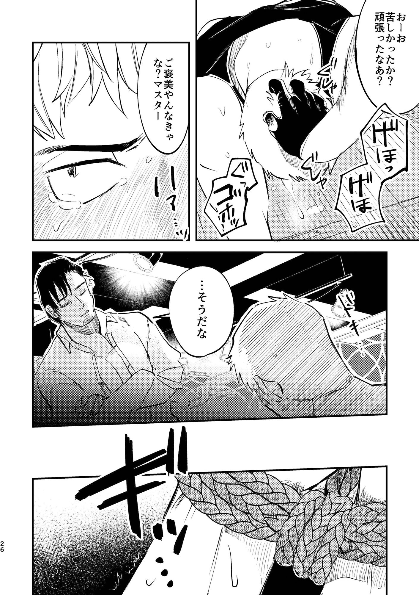 甘咬みのしつけかた 蜜 - サンプル画像 4