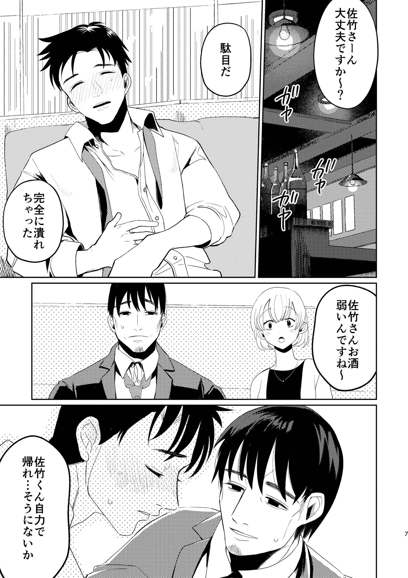 甘咬みのしつけかた 忠 - サンプル画像 1