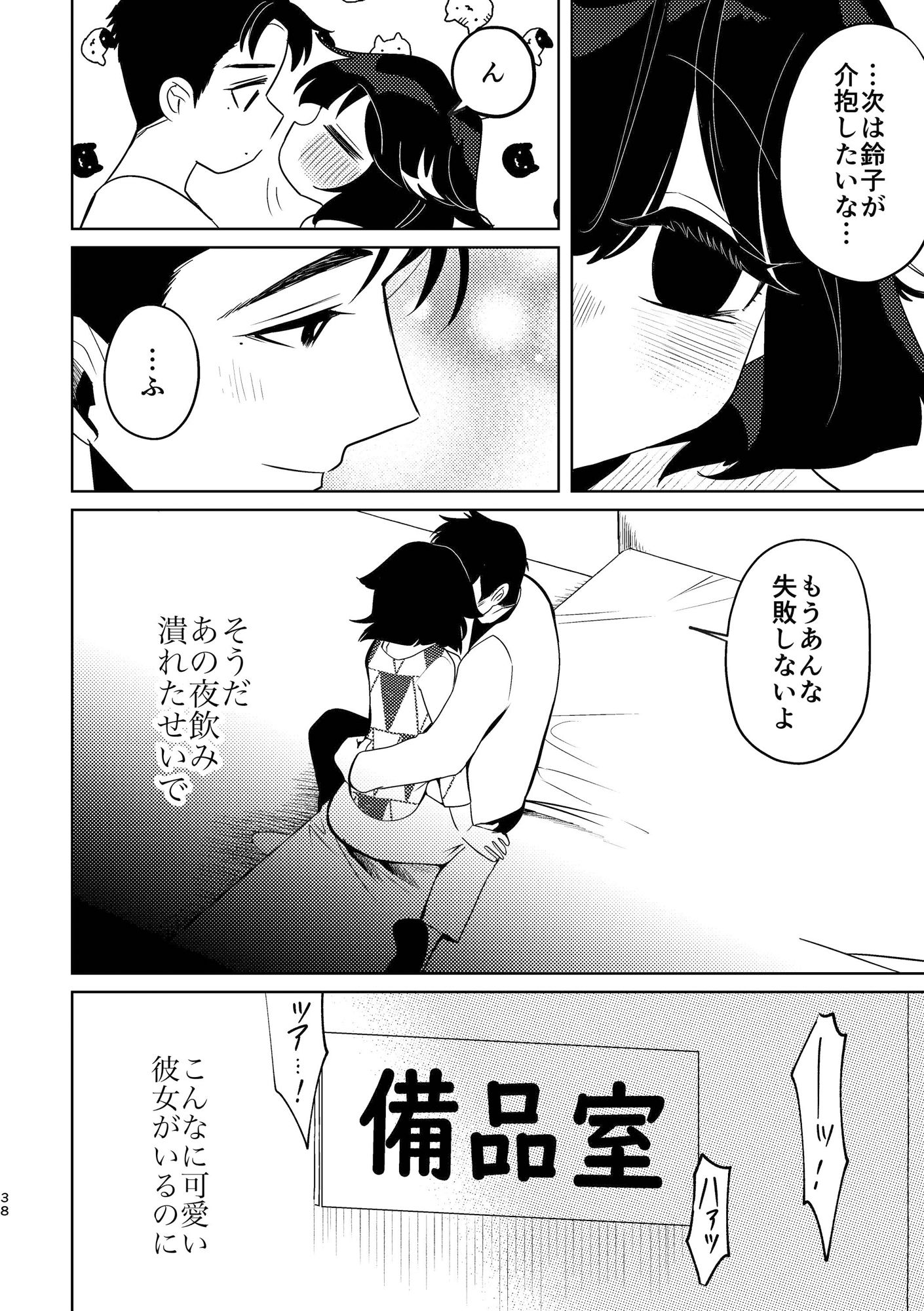 甘咬みのしつけかた 忠 - サンプル画像 8